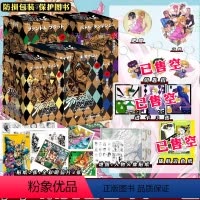 [正版]超多赠品 jojo乔乔的奇妙冒险漫画1-63册 第12345部套装63册全套荒木飞吕彦中文简体书 幻影战斗不灭钻