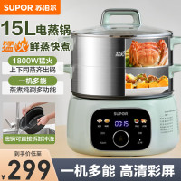 苏泊尔(SUPOR)电蒸锅电煮锅电火锅家用多功能蒸包子锅15L/升大容量电热锅 分体式可拆洗多用途锅 ZN28YC908