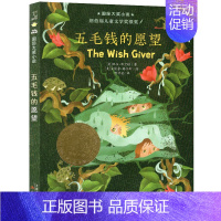 五毛钱的愿望 [正版]波普先生的企鹅纽伯瑞国际大奖儿童文学小说系列全套集小学生三四五六年级课外阅读经典书籍新蕾出版社
