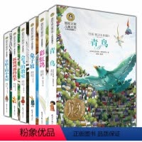 [正版]全六册坡 国际大奖小说系列 会飞的教室小学版 狐狸列那的故事 儿童文学书籍9-12岁中小学生三四五年级阅读