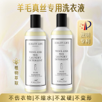 真丝洗涤剂3