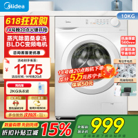 [苏宁自营]美的(Midea)滚筒洗衣机全自动10公斤超薄巴氏除菌变频蒸汽羊毛洗MG100V11FPR家电国家政府补贴