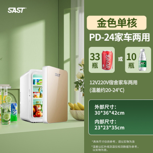 [补贴10%]迷你小冰箱mini冷冻冷藏车载家用宿舍母乳办公室学生小型冰柜