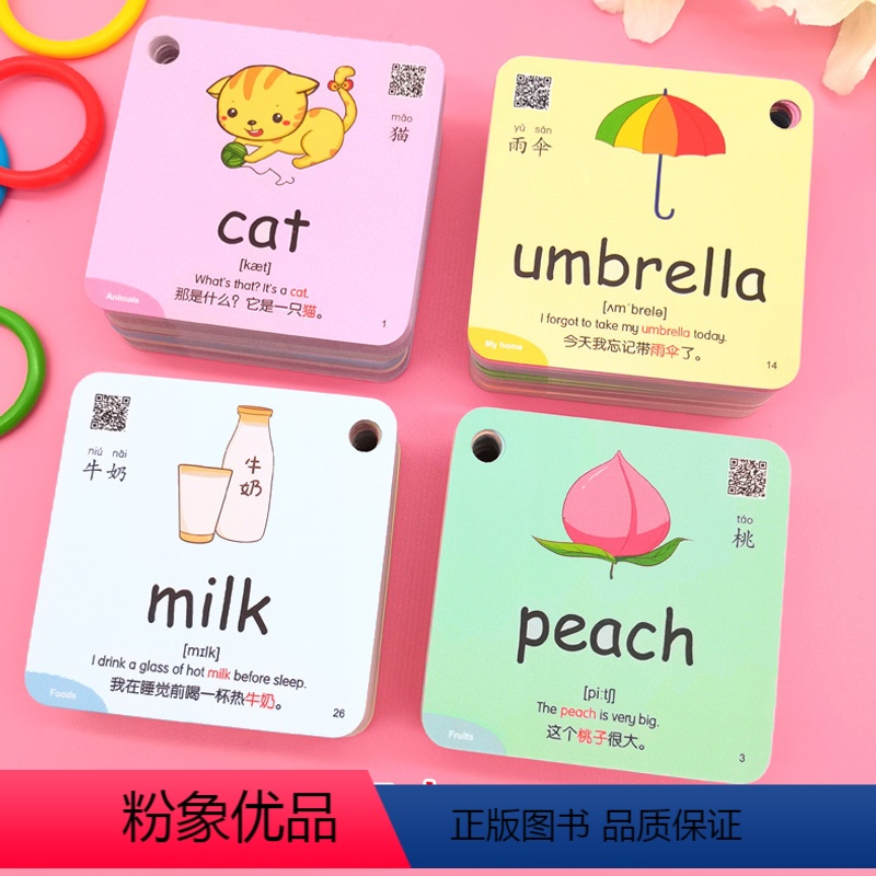 英语单词卡(600个单词) [正版]幼儿英语单词卡片早教启蒙小学生儿童宝宝背英文字母随身点读卡可爱卡通彩色记忆卡环扣式学