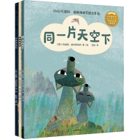 音像让善意生长(全3册)美同 等 译 (德)布丽塔·泰肯鲁 绘
