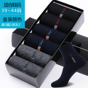 浪莎袜子男士纯棉中筒春夏季薄款防臭吸汗抗菌商务皮鞋黑色全棉袜