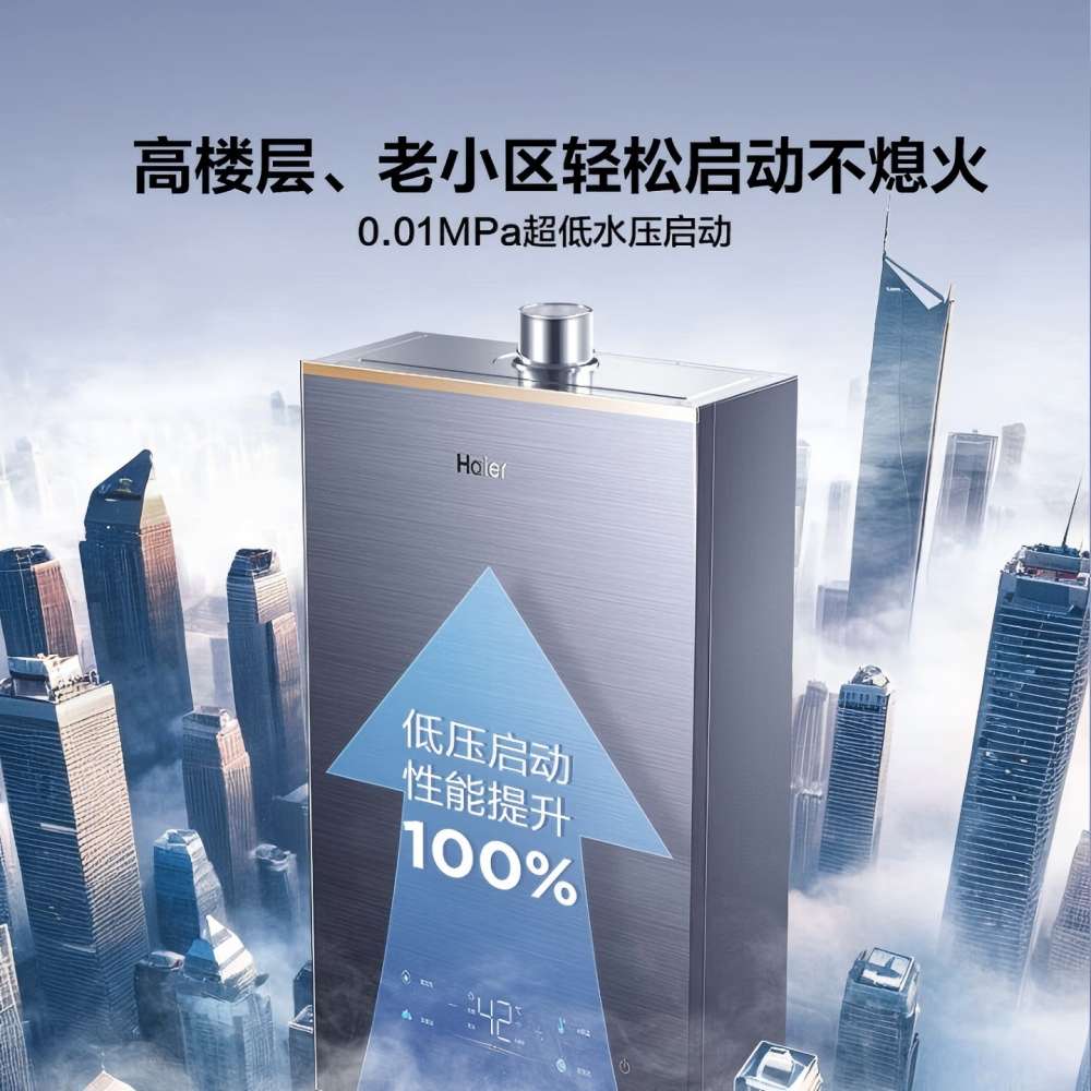 海尔(Haier) 燃气热水器 JSQ31-16KL7云程U1