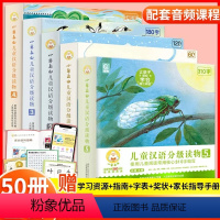 小羊上山[1+2+3+4+5级] 全50册 [正版]小羊上山儿童分级读物全套第1/2/3/4级40册一级分级阅读识字卡