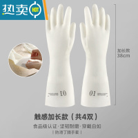 敬平丁腈橡胶洗碗手套女家务厨房耐用冬季加绒家用洗衣服刷碗干活防水 加长触感款买2送2[共4双] L
