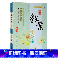 上册-三年级-科学教科版 小学通用 [正版]2023鼎尖教案小学科学教科版1一2二3三4四5五6六年级上下册教参教师备课