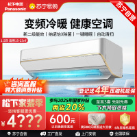 松下(Panasonic)1.5匹 直流变频冷暖 滤网自清扫 内部自清洁 壁挂式空调挂机 纳诺怡X除菌SH13KQ2