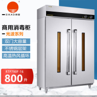 亿高(EKOA)消毒柜 RTP790F-16 双门 商用 不锈钢 大容量消毒碗柜 立式茶杯茶具保洁柜大容量 热风循环