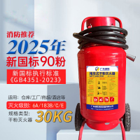 诚胜消防25年新国标MFT/ABCE30 推车式干粉灭火器 30公斤 单位:台