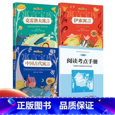 三年级下册快乐读书吧[全3册] [正版]小学生儿童世界名著国学经典传统文化历史知识书籍
