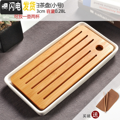 三维工匠陶瓷茶盘家用简约功夫茶具套装圆形茶托盘日式干泡小茶台 白色长方形