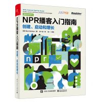 [N]NPR播客入门指南(创建启动和增长)/播客经典系列-9787121444937