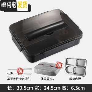 三维工匠饭盒上班族五格不锈钢餐盒套装保温便当盒便携成人日式大容量分隔 四格黑+304汤碗+304勺筷+保温袋