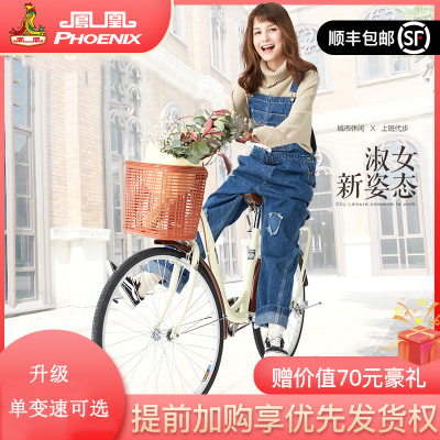  凤凰(PHOENIX) 自行车女24寸26轻便代步单车男上班普通学生通勤