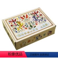 [正版]独角兽魔法全书·大礼盒(典藏版魔法绘本,当代版《爱丽丝梦游仙境》)
