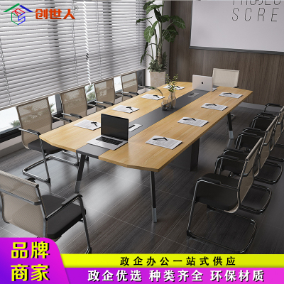 创世人 简易会议桌简约现代职员办公桌拼接洽谈桌培训桌长桌办公家具可定制