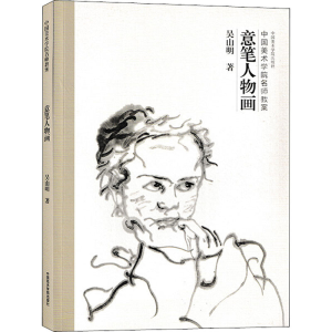 [M]意笔人物画-9787550317482