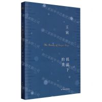 [N]低温下的美-9787576027266