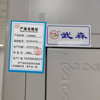 武森 手动密集架 WS-W55L9232H 立方米