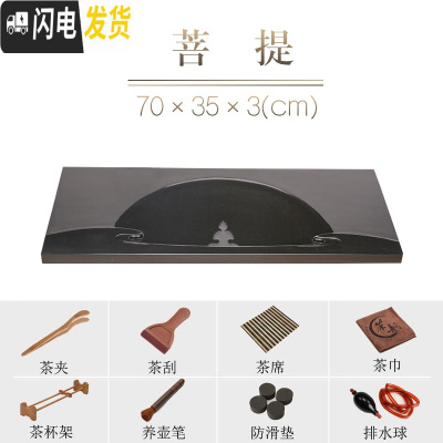 三维工匠乌金石茶盘家用简约整块石材天然石头原石创意黑金石茶台 菩提(70*35*3)茶具