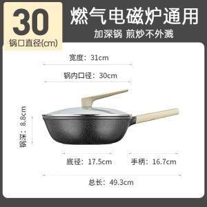 炊大皇麦饭石色不粘锅家用炒锅电磁炉炒菜锅煤气燃气灶适用平底锅煎锅