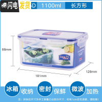 三维工匠大容量保鲜盒超大塑料饭盒 厨房收纳盒家用密封盒防潮盒 1.1锁扣式