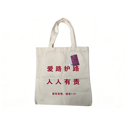 详火鸟 爱路护路路外宣传袋 帆布袋 可定制 个