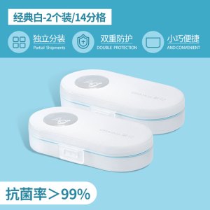 茶花便携式药盒药品收纳塑料盒子迷你药盒药片药丸分装盒
