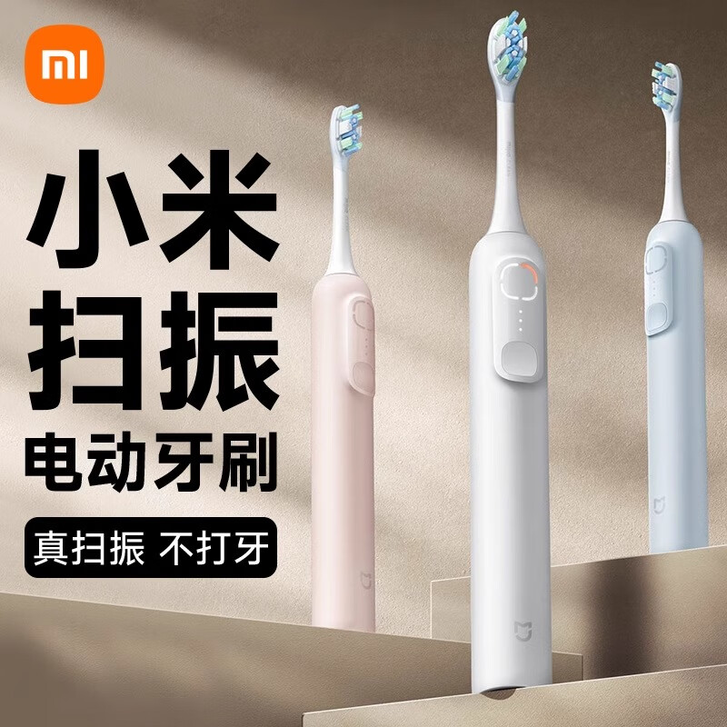 小米米家声波扫振电动牙刷套装 白色 扫振双倍摆角 智能漏扫提醒