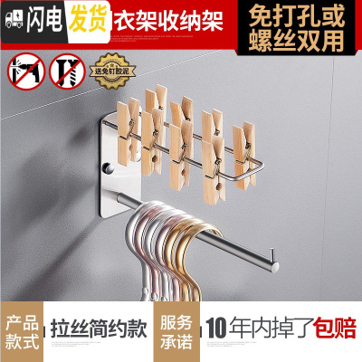 三维工匠衣架收纳晾衣服衣挂不锈钢放阳台的家用多功能壁挂多层整理架