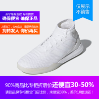 CM7703阿迪达斯Adidas2018新款男子PREDATOR TANGO 18.3 TR足球鞋