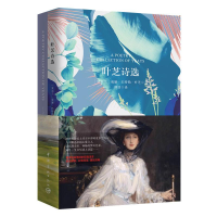 音像叶芝诗选(中英文)/名家名译双语(爱尔兰)威廉·巴特勒·叶芝