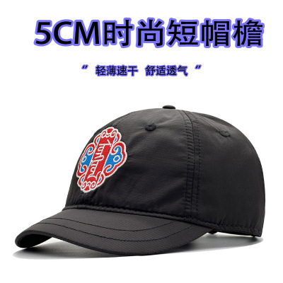 春秋季时尚精神短帽檐棒球帽男女士户外休闲鸭舌帽小帽檐遮阳帽