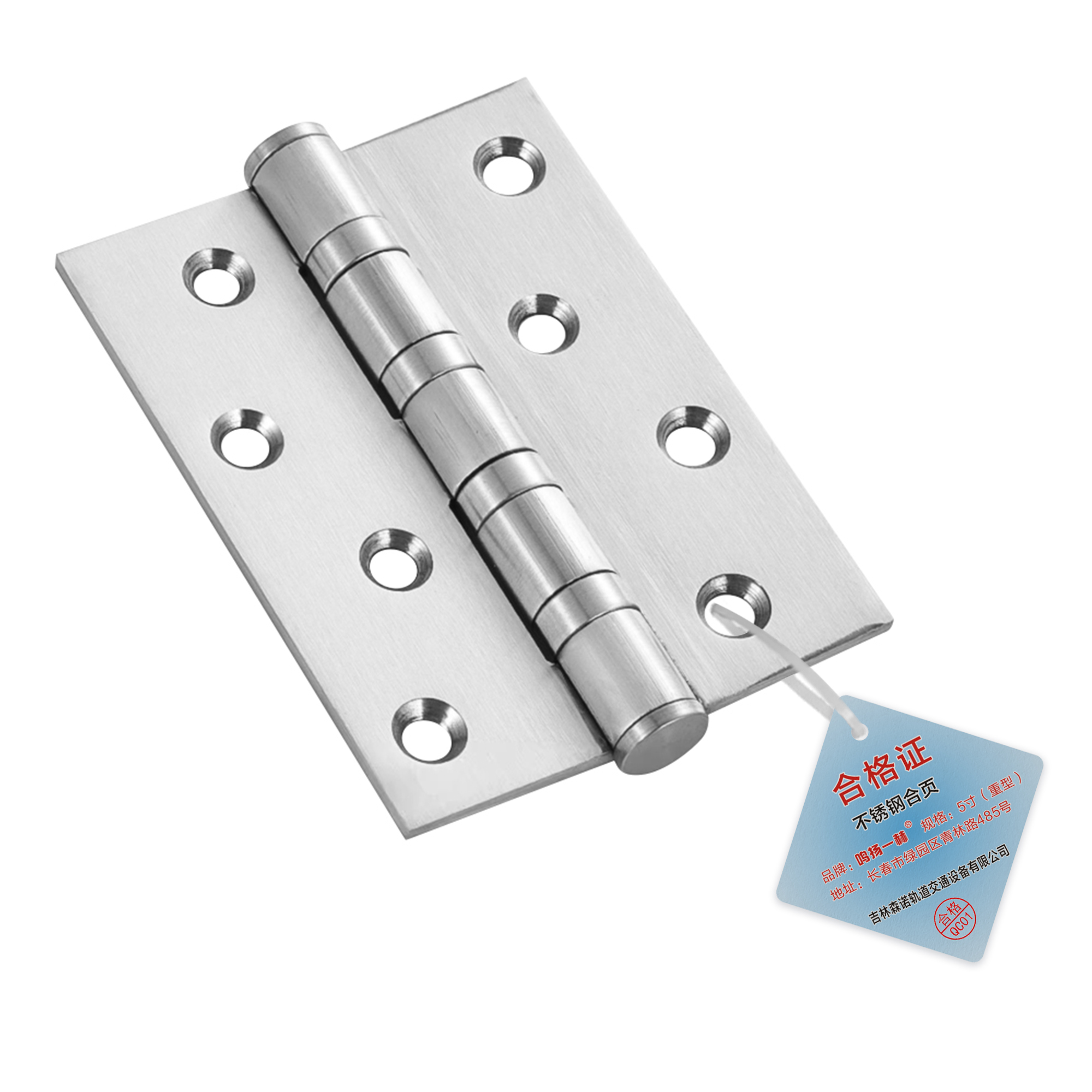 鸣扬一赫 不锈钢合页 5寸(重型) 个