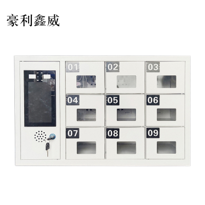 豪利鑫威智能手机存放柜员工手机寄存柜9门手机存放柜