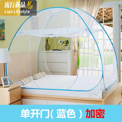 蒙古包蚊帐免安装家用1.5m床防摔儿童可折叠学生宿舍户外携带帐篷 三维工匠