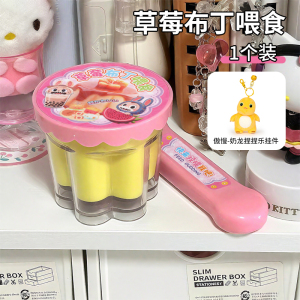 布丁喂食玩具仿真食物果冻儿童过家家玩具女孩圣诞节礼物3750