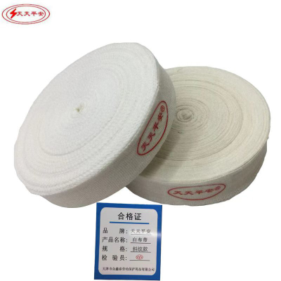 天天平安 人字带缠绕带白布带 斜纹款 卷