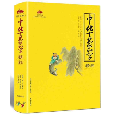 正版 中华蒙学精粹 中国古代传统文化启蒙哲学教育 原文 注释 译文 中小学生国学经典儿童文学启蒙读物书籍