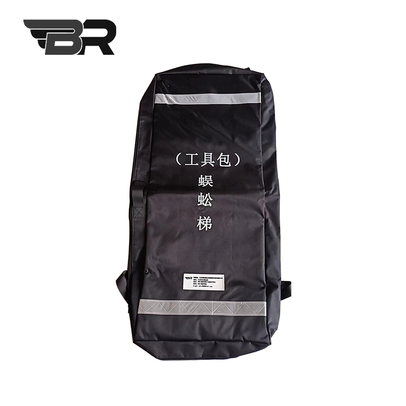 BR/便携式双肩蜈蚣梯包/1250mm*550mm*50mm/个