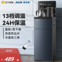 奥克斯饮水机多功能下置水桶家用立式制冷热全自动智能茶吧机2109