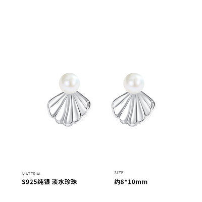 925纯银淡水珍珠贝壳耳钉女小巧简约复古耳环耳饰2025新款送女朋友老婆情人节七夕生日礼物