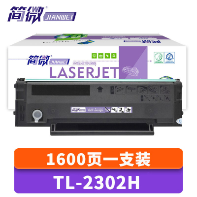 简微 硒鼓 TL-2302H 支