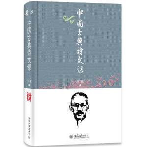 正版新书]中国古典诗文课顾随 讲, 叶嘉莹 笔记, 顾之京 整理,