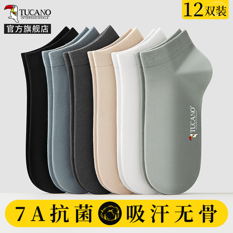 [7A抗菌]啄木鸟男士袜子夏季薄款纯棉纱短袜无骨防臭吸汗男生船袜夏天