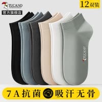 [7A抗菌]啄木鸟男士袜子夏季薄款纯棉纱短袜无骨防臭吸汗男生船袜夏天